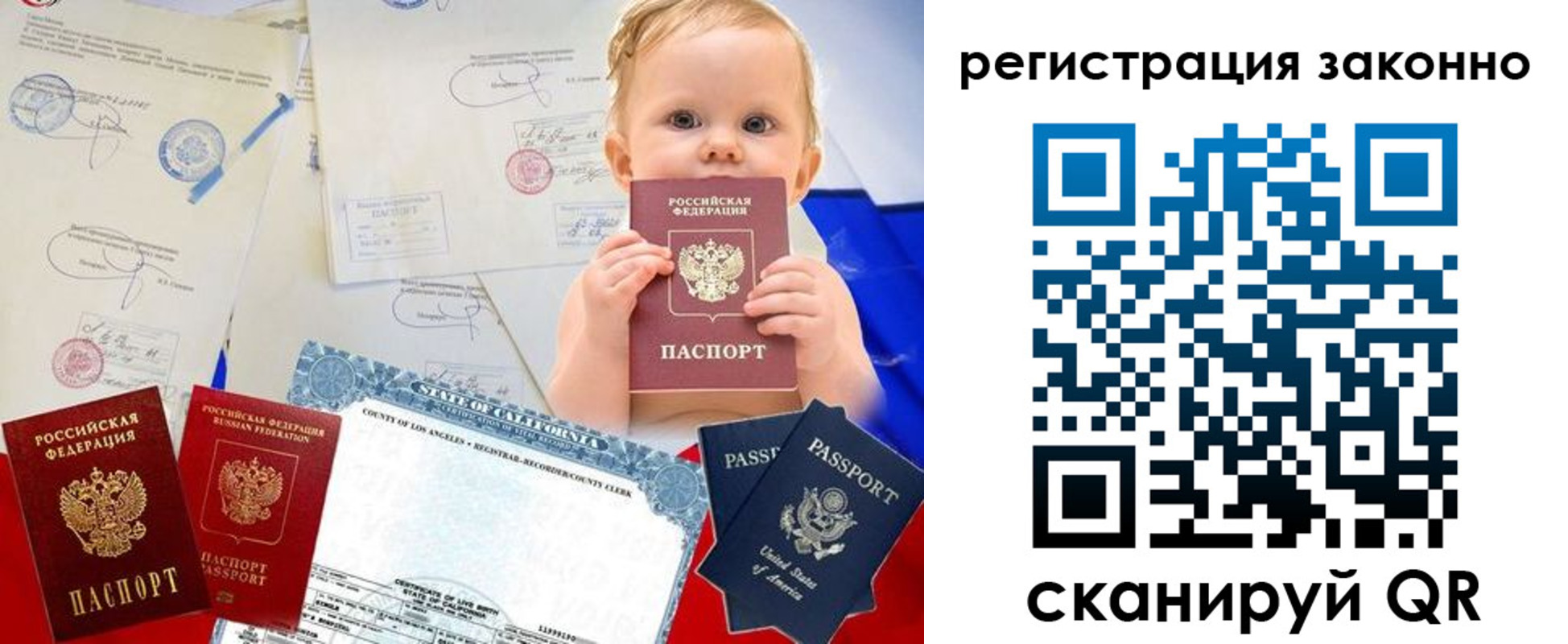 прописка для школы в Томской области