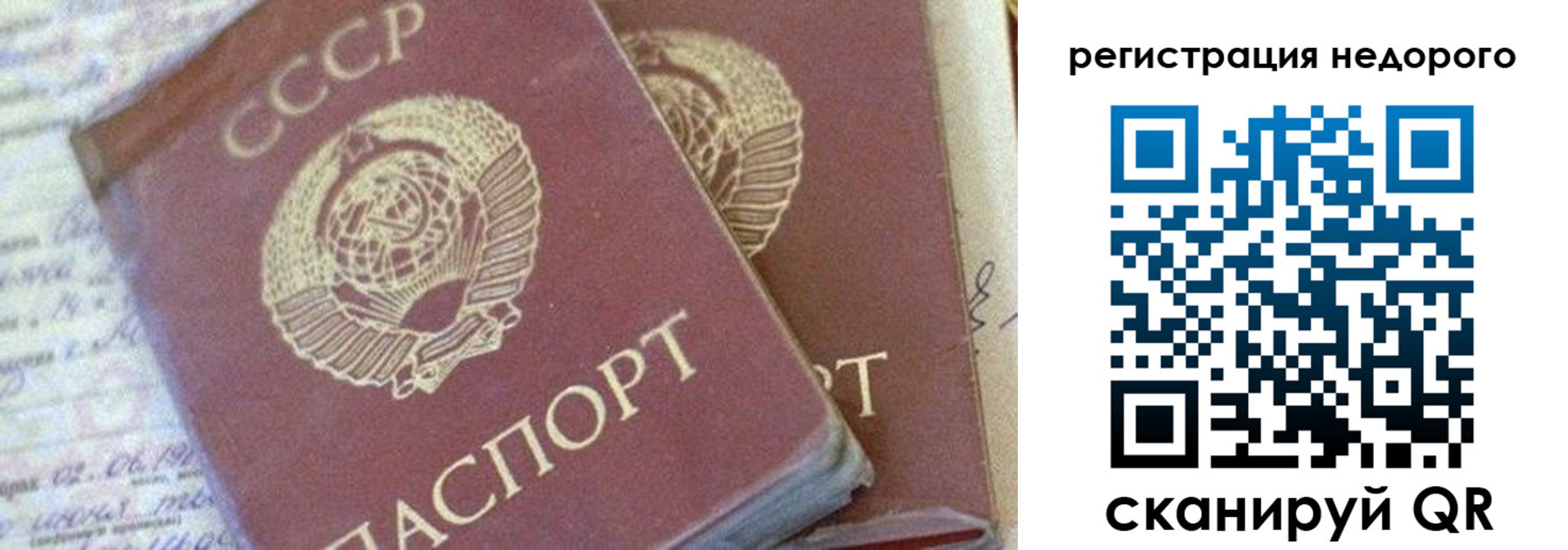 прописка для работы в Томской области