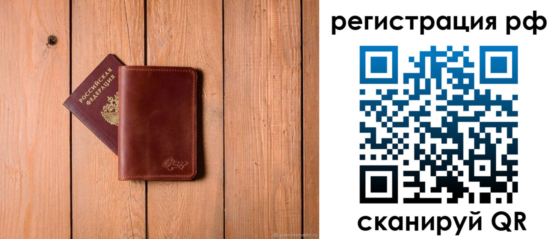 прописка от собственника в Томской области