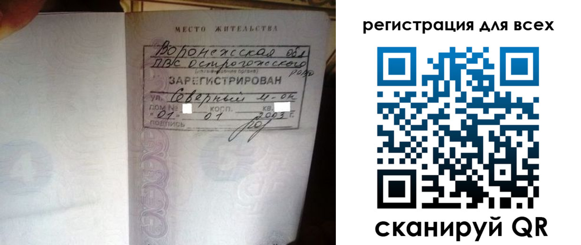 временная регистрация в Томской области