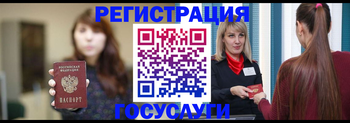 временная регистрация надежно в Томской области