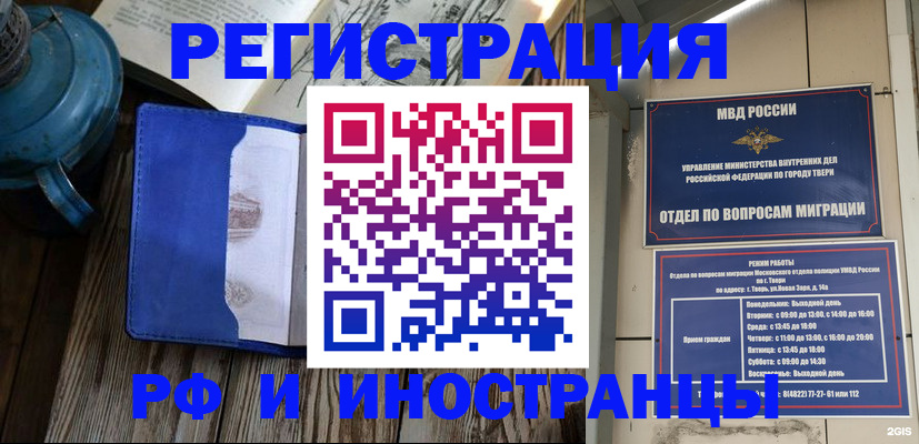 прописка для военкомата в Томской области