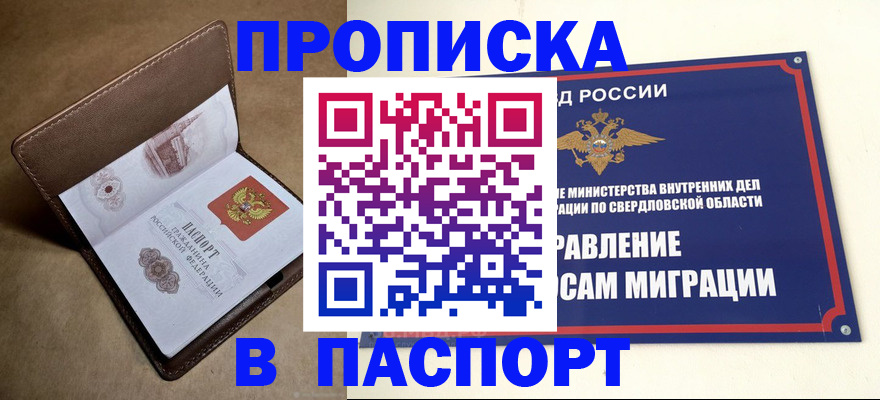 где прописаться в Томской области