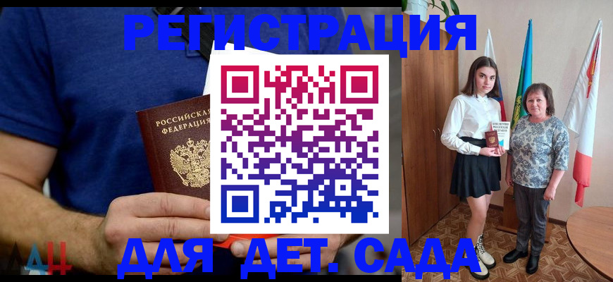 временная регистрация поиск в Томской области
