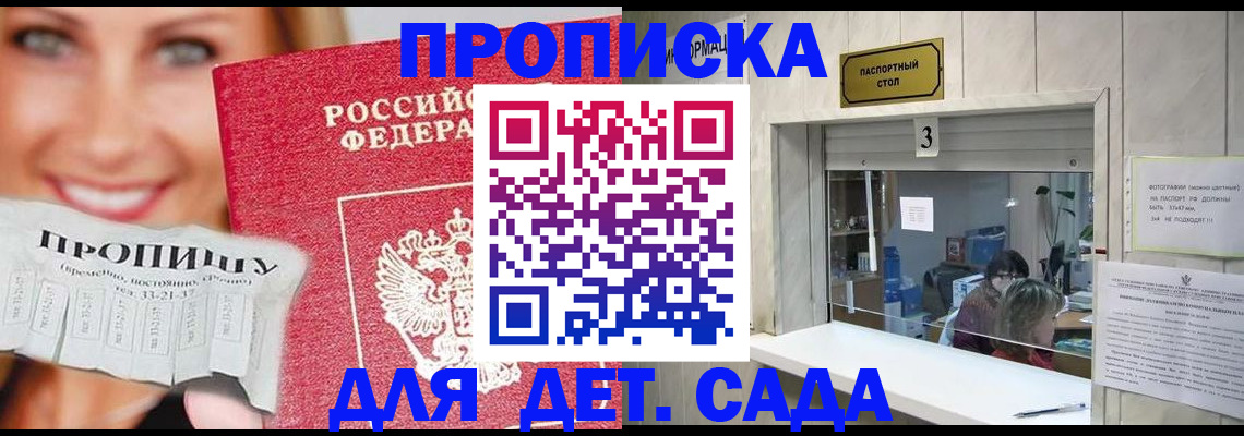 пропишу в квартире в Томской области