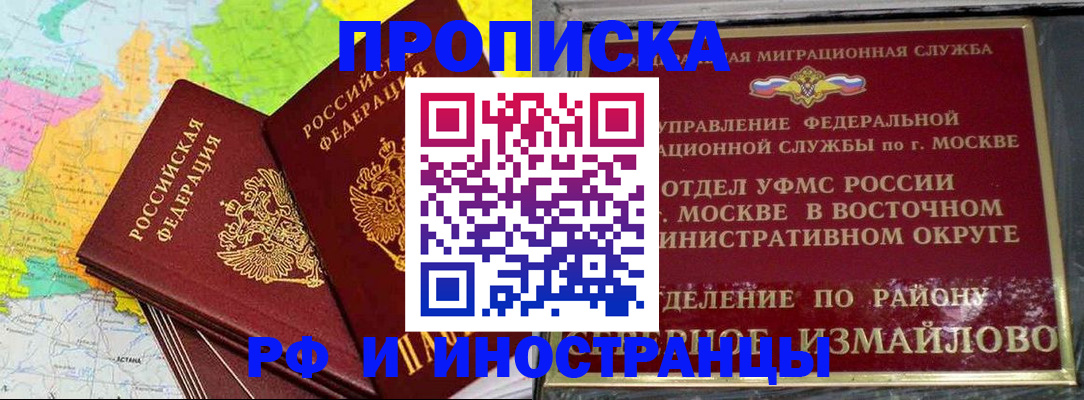 временная регистрация законно в Томской области